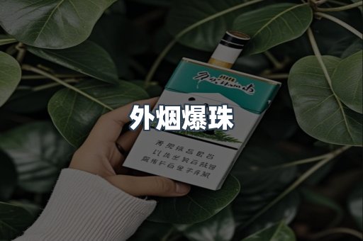越南香烟系列